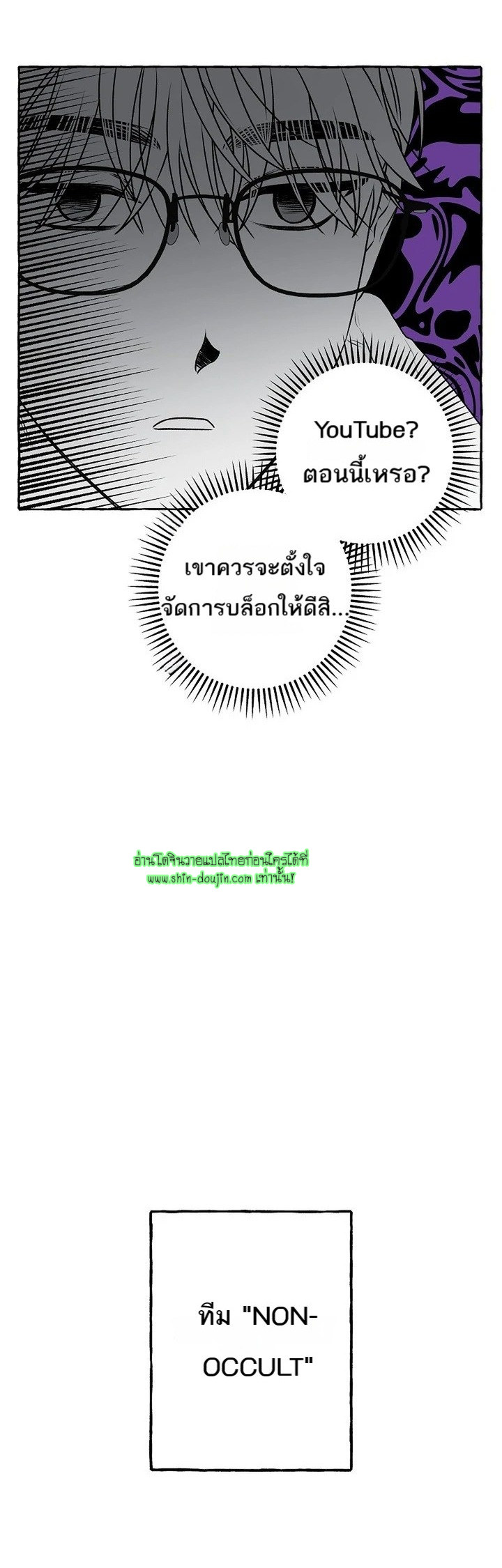 Occult Romantic Comedy EP 1